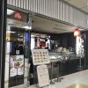 イリー京都駅のコーヒーの店舗とメニュー、モーニングが人気のお店